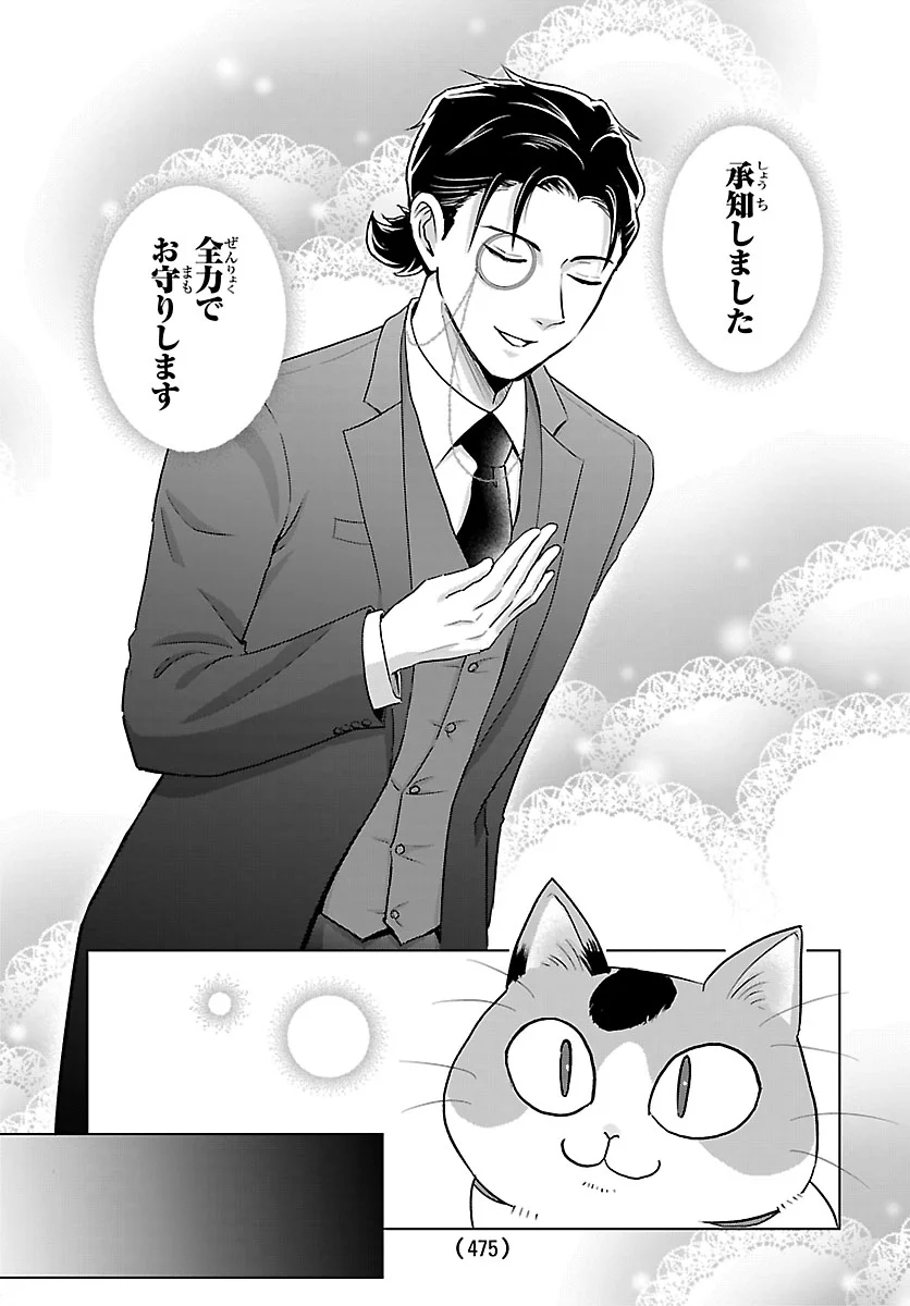 Tensei Shita Mikeneko wa Ouji to Gyokuza no Yume o Miru - Chapter 9.1 - Page 13
