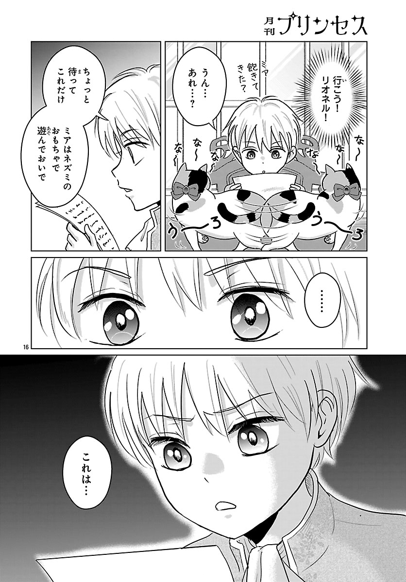 Tensei Shita Mikeneko wa Ouji to Gyokuza no Yume o Miru - Chapter 9.2 - Page 2
