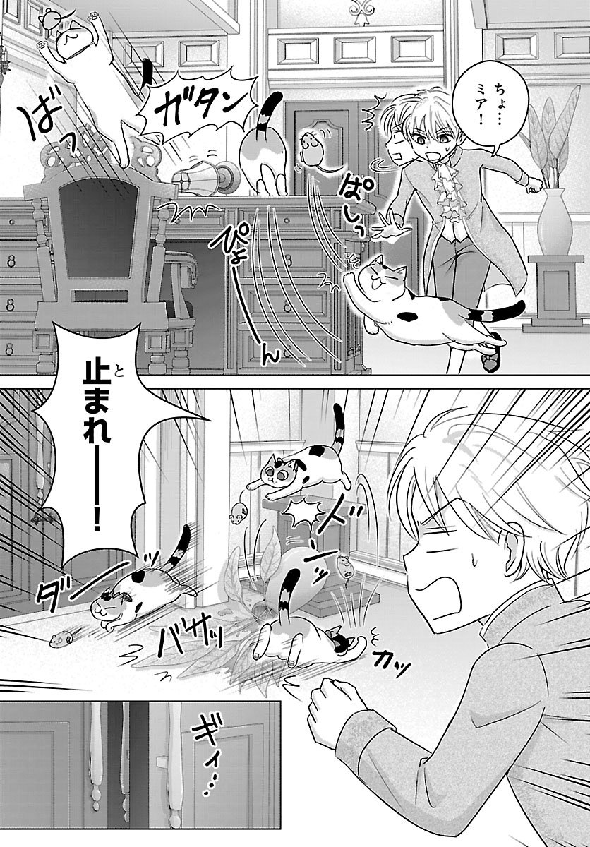 Tensei Shita Mikeneko wa Ouji to Gyokuza no Yume o Miru - Chapter 9.2 - Page 5