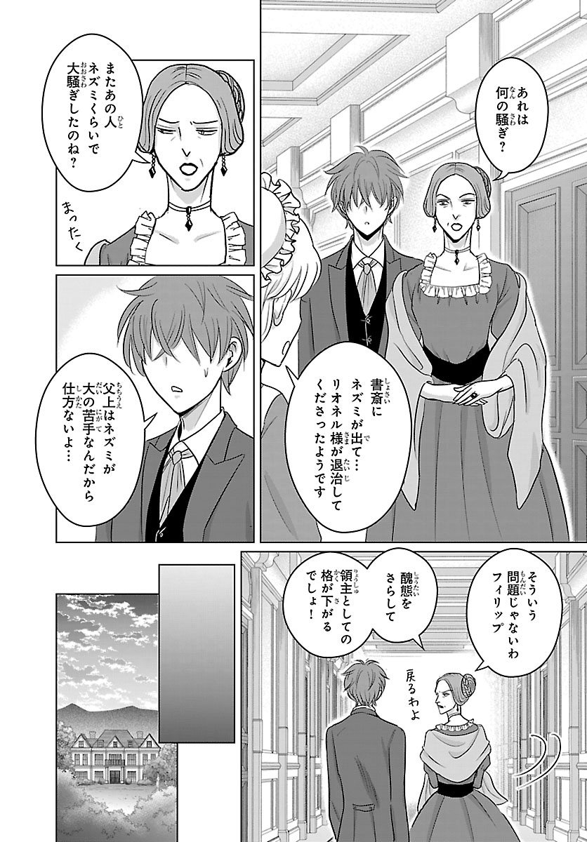 Tensei Shita Mikeneko wa Ouji to Gyokuza no Yume o Miru - Chapter 9.2 - Page 7