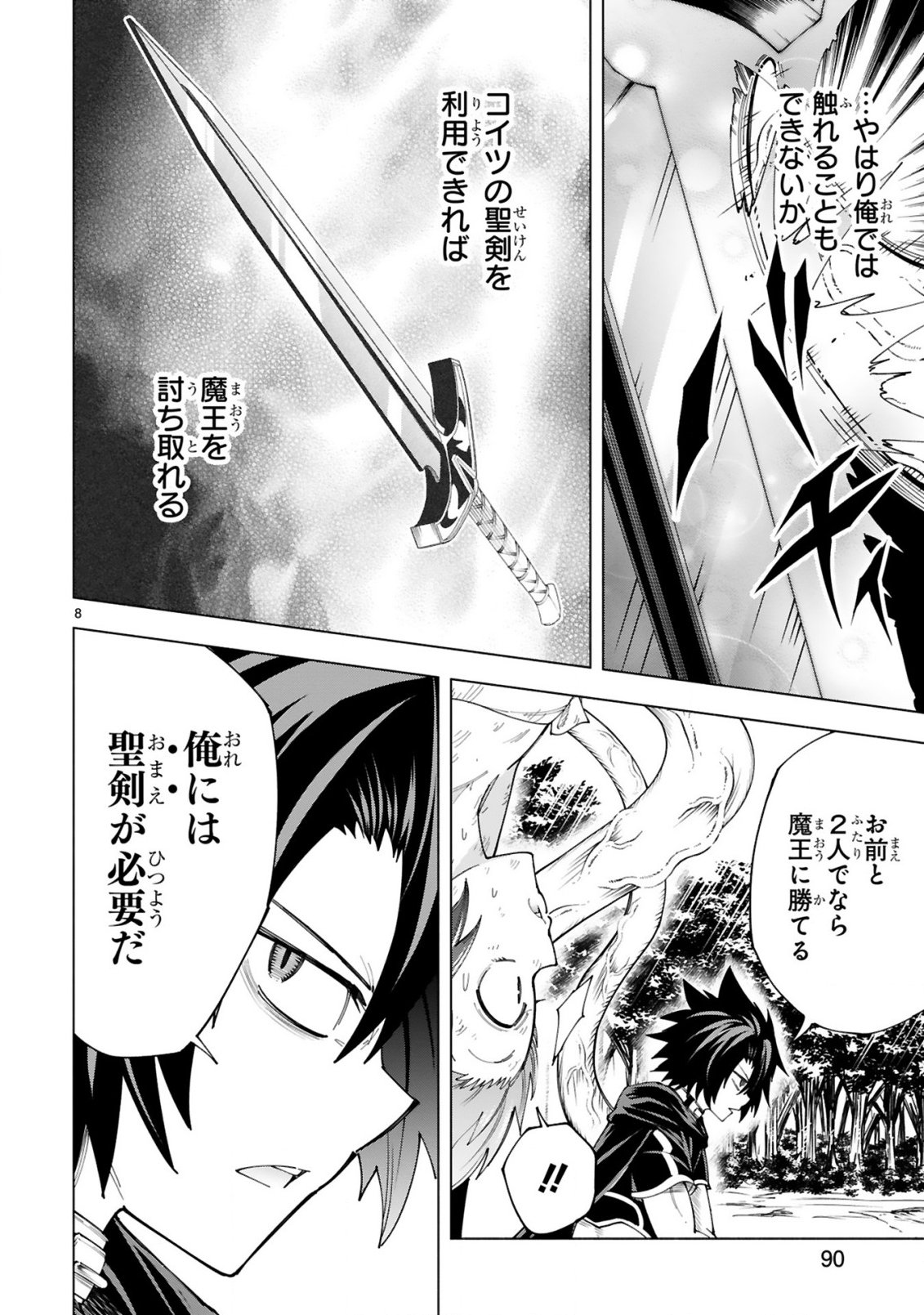 Tensei Shita Moto Dorei, Cheat Skill "Senpenbanka" de Saikyou Harem wo Tsukuru - Chapter 10 - Page 10