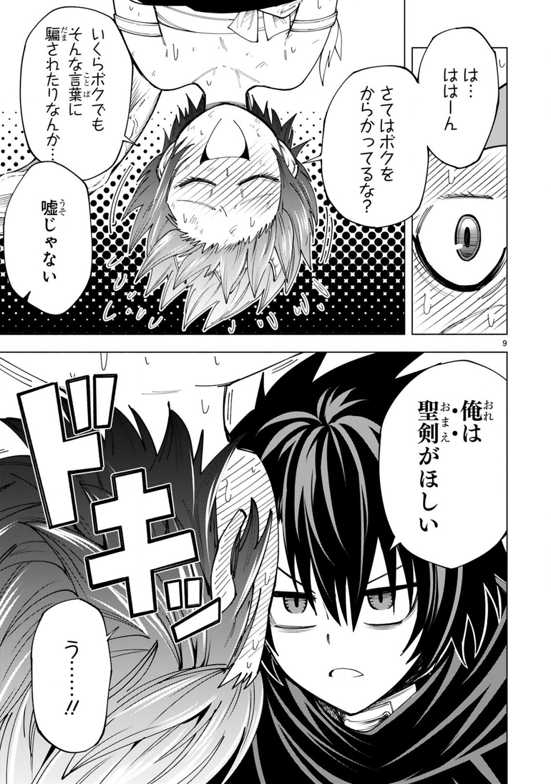 Tensei Shita Moto Dorei, Cheat Skill "Senpenbanka" de Saikyou Harem wo Tsukuru - Chapter 10 - Page 11