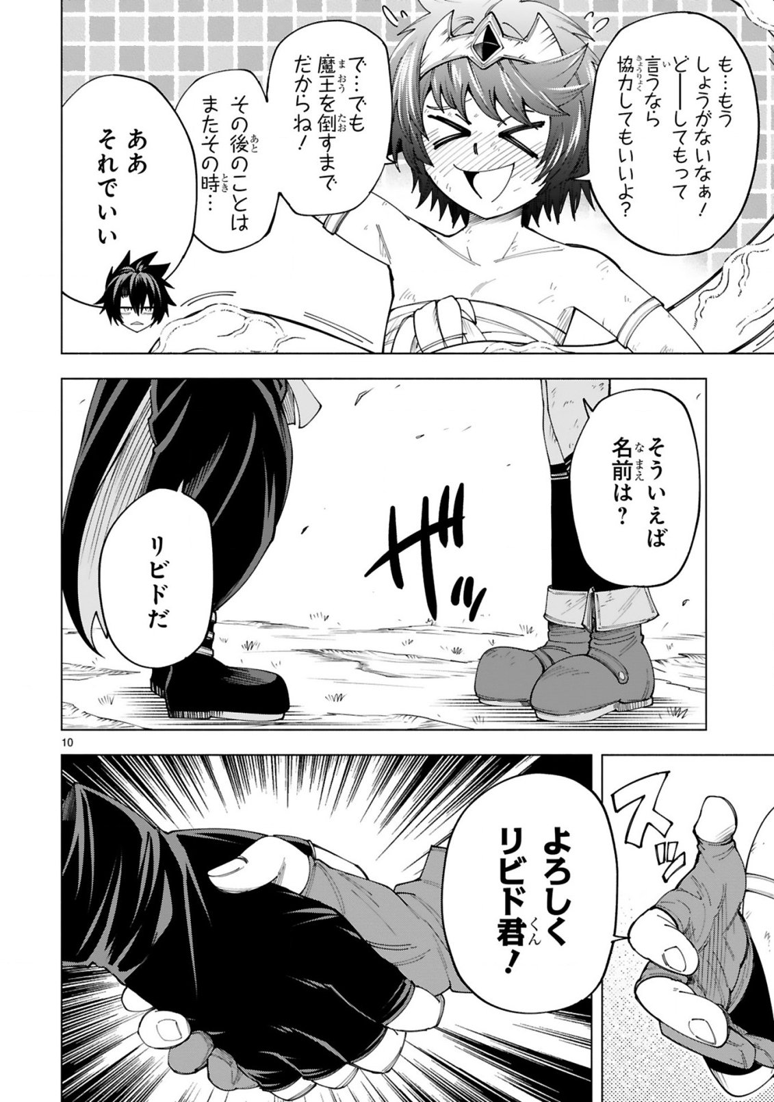 Tensei Shita Moto Dorei, Cheat Skill "Senpenbanka" de Saikyou Harem wo Tsukuru - Chapter 10 - Page 12