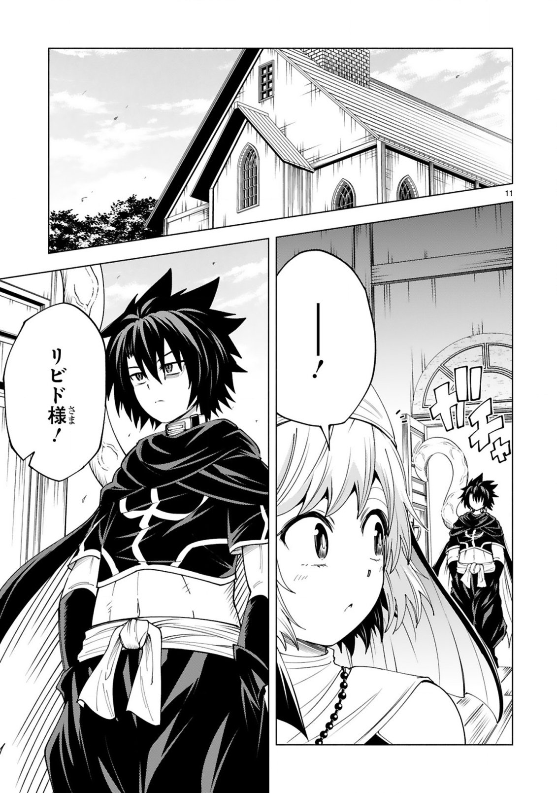 Tensei Shita Moto Dorei, Cheat Skill "Senpenbanka" de Saikyou Harem wo Tsukuru - Chapter 10 - Page 13