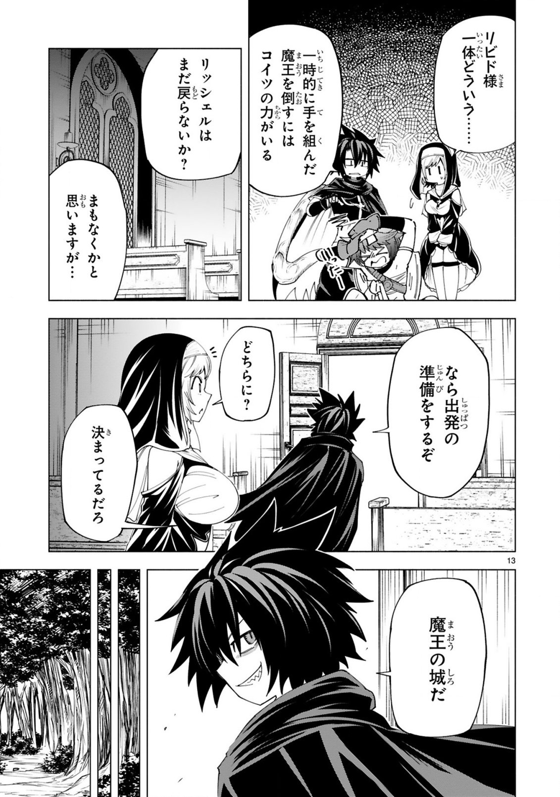 Tensei Shita Moto Dorei, Cheat Skill "Senpenbanka" de Saikyou Harem wo Tsukuru - Chapter 10 - Page 15