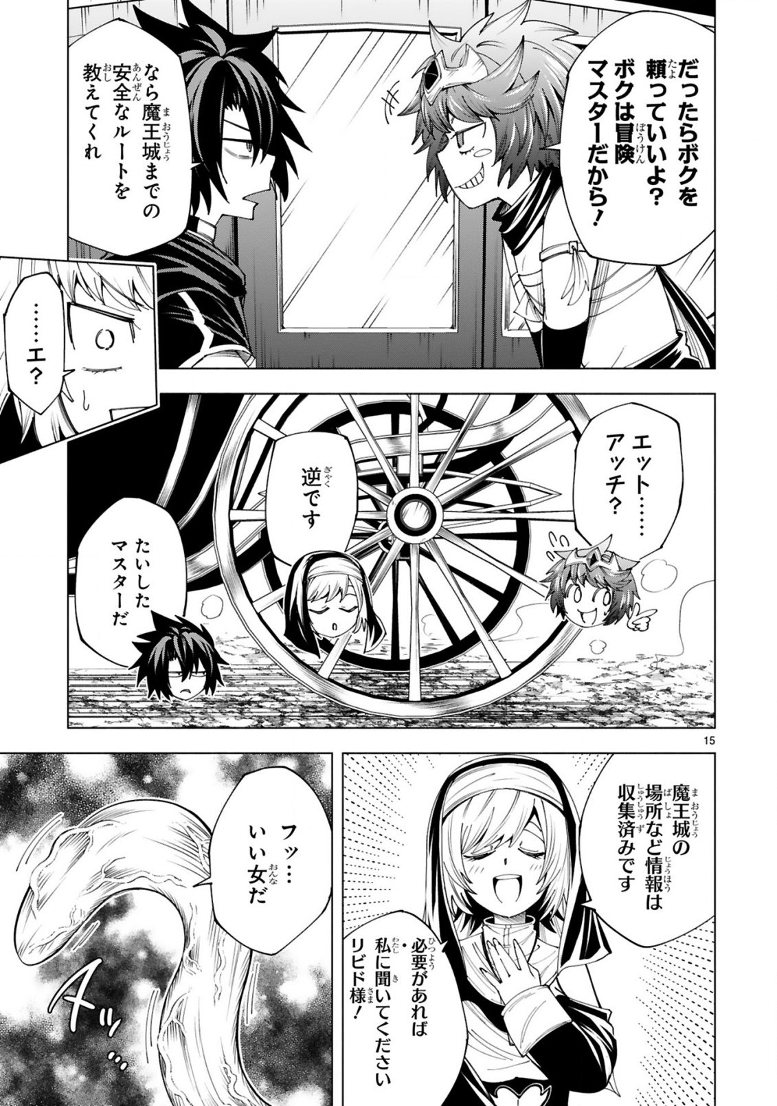 Tensei Shita Moto Dorei, Cheat Skill "Senpenbanka" de Saikyou Harem wo Tsukuru - Chapter 10 - Page 17