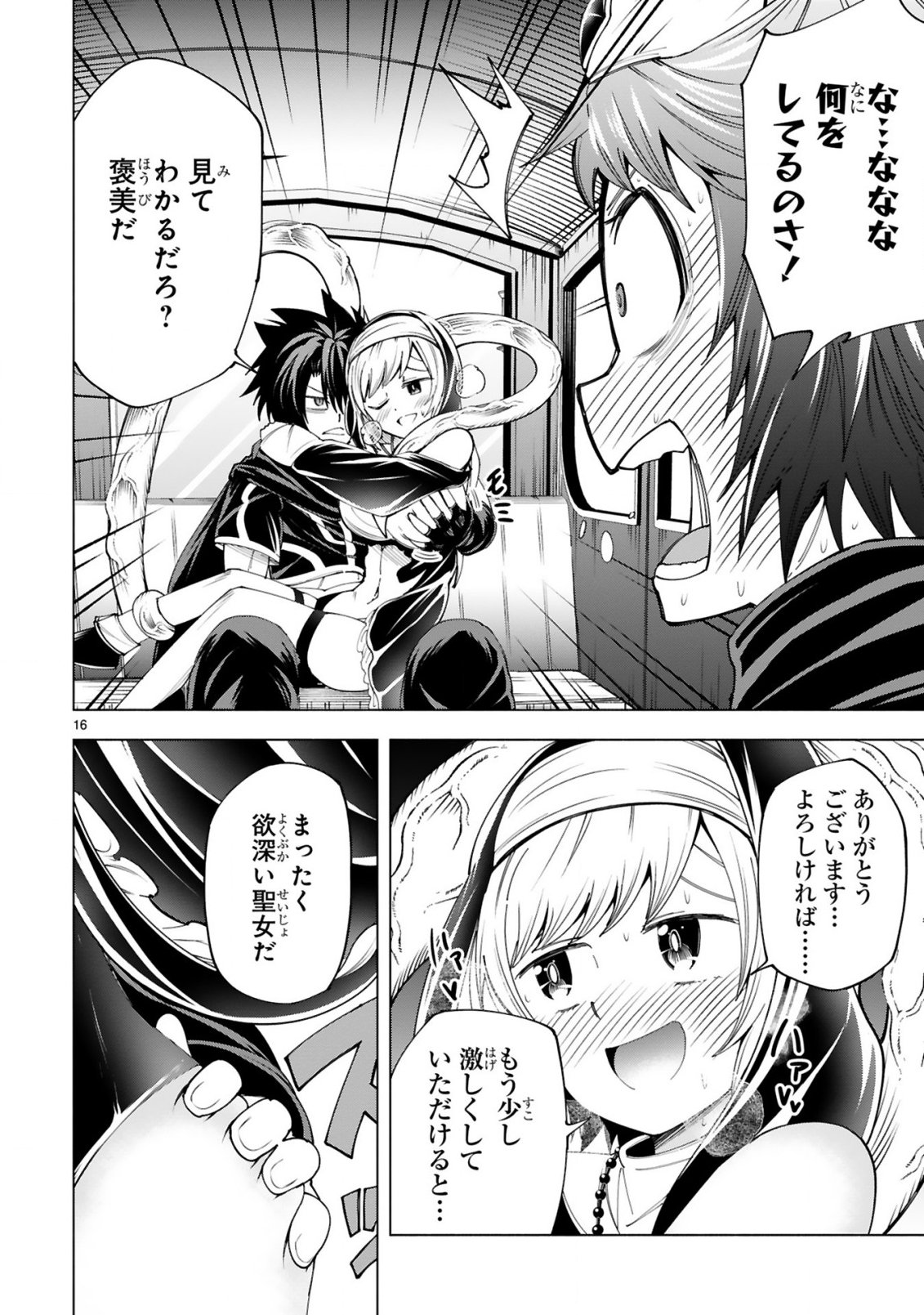 Tensei Shita Moto Dorei, Cheat Skill "Senpenbanka" de Saikyou Harem wo Tsukuru - Chapter 10 - Page 18