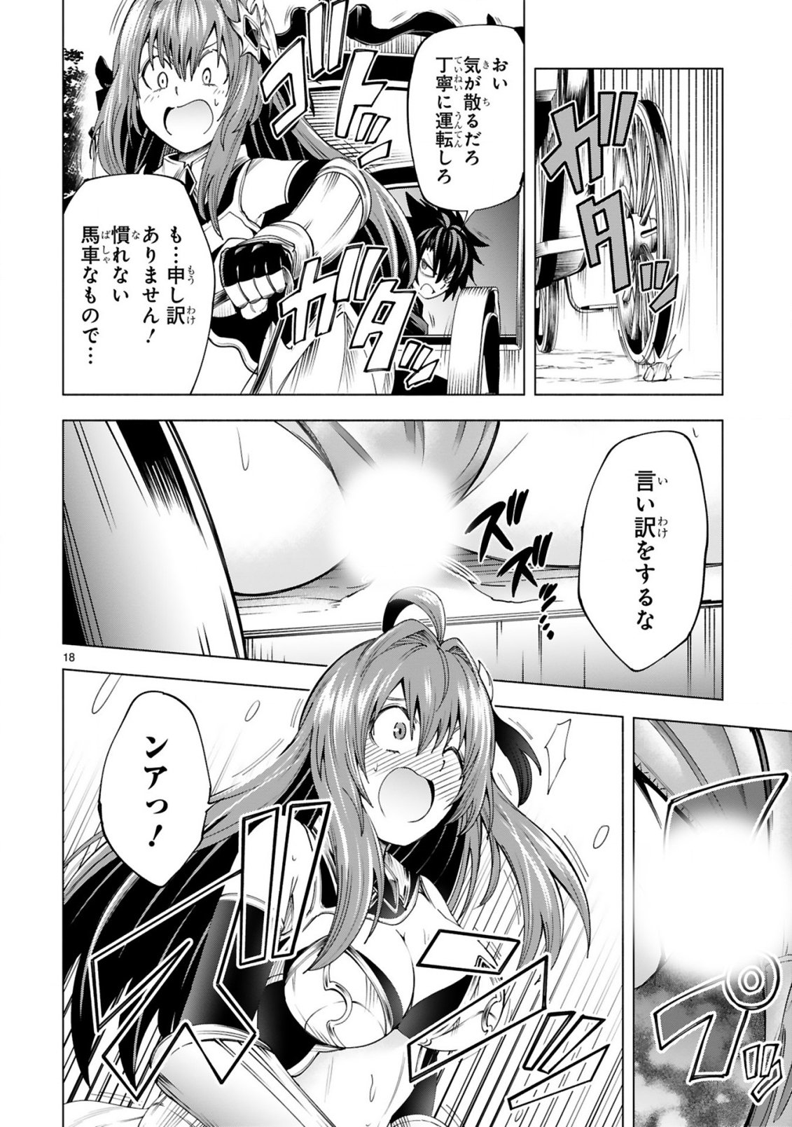 Tensei Shita Moto Dorei, Cheat Skill "Senpenbanka" de Saikyou Harem wo Tsukuru - Chapter 10 - Page 20