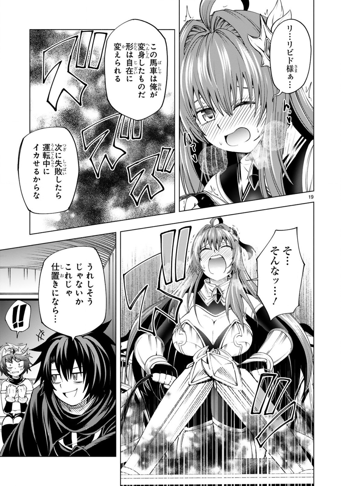 Tensei Shita Moto Dorei, Cheat Skill "Senpenbanka" de Saikyou Harem wo Tsukuru - Chapter 10 - Page 21