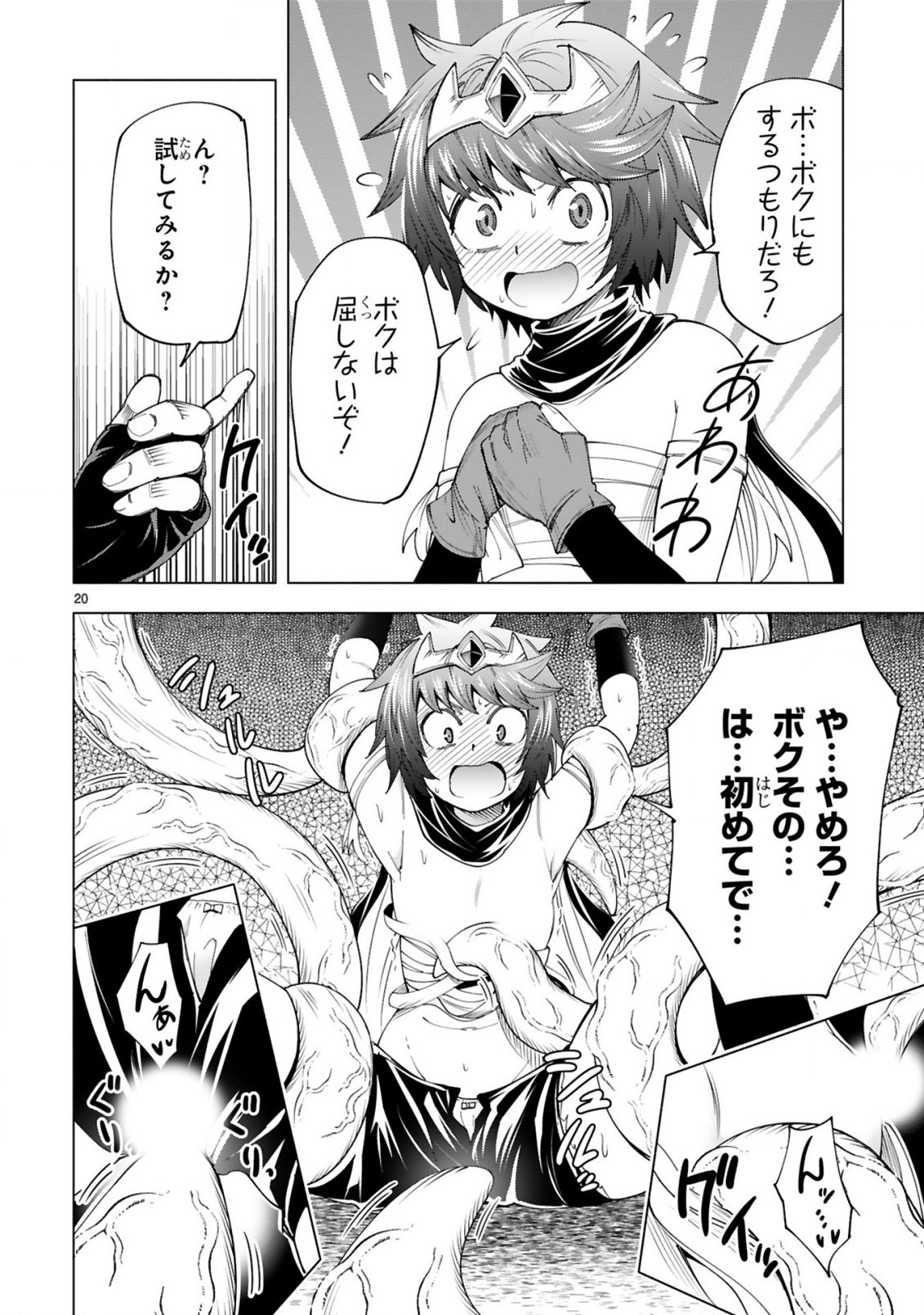 Tensei Shita Moto Dorei, Cheat Skill "Senpenbanka" de Saikyou Harem wo Tsukuru - Chapter 10 - Page 22