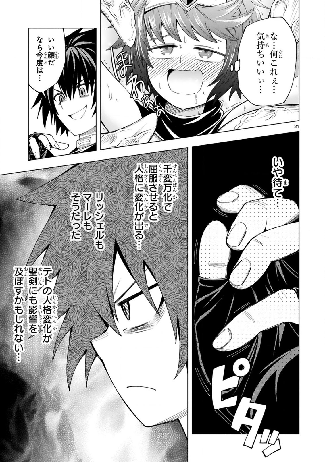 Tensei Shita Moto Dorei, Cheat Skill "Senpenbanka" de Saikyou Harem wo Tsukuru - Chapter 10 - Page 23