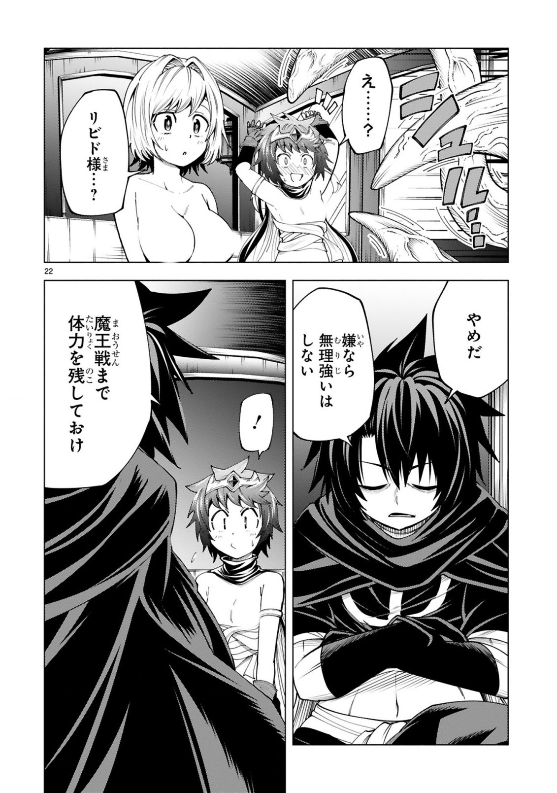 Tensei Shita Moto Dorei, Cheat Skill "Senpenbanka" de Saikyou Harem wo Tsukuru - Chapter 10 - Page 24