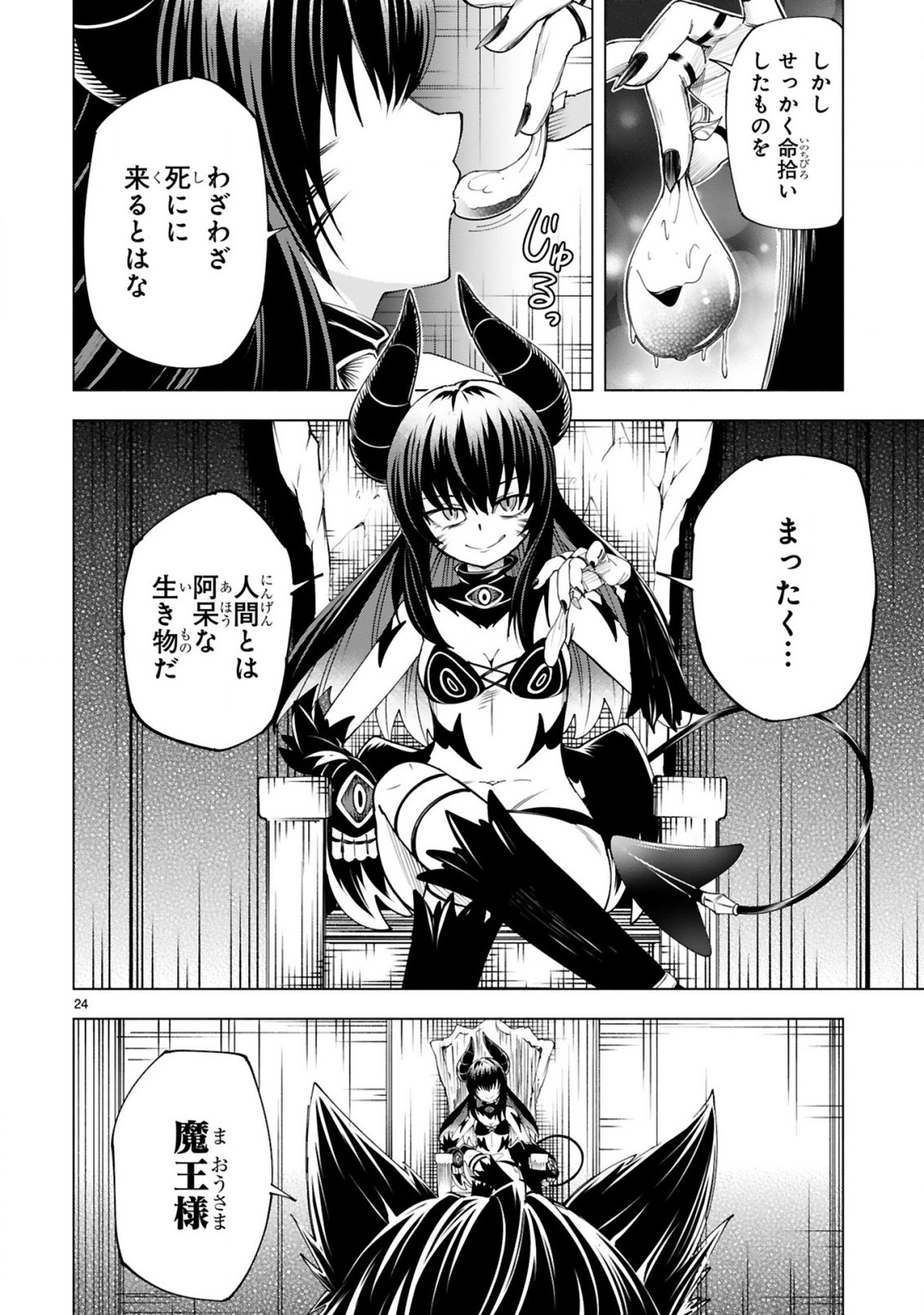 Tensei Shita Moto Dorei, Cheat Skill "Senpenbanka" de Saikyou Harem wo Tsukuru - Chapter 10 - Page 26