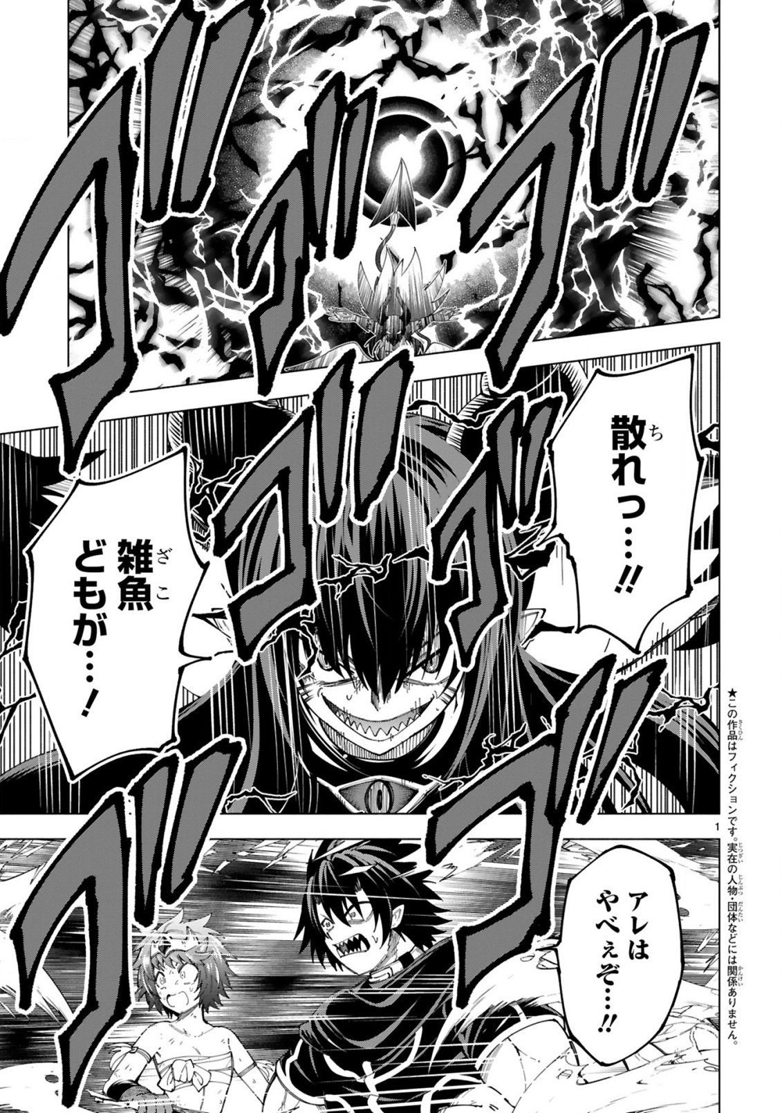 Tensei Shita Moto Dorei, Cheat Skill "Senpenbanka" de Saikyou Harem wo Tsukuru - Chapter 10 - Page 3
