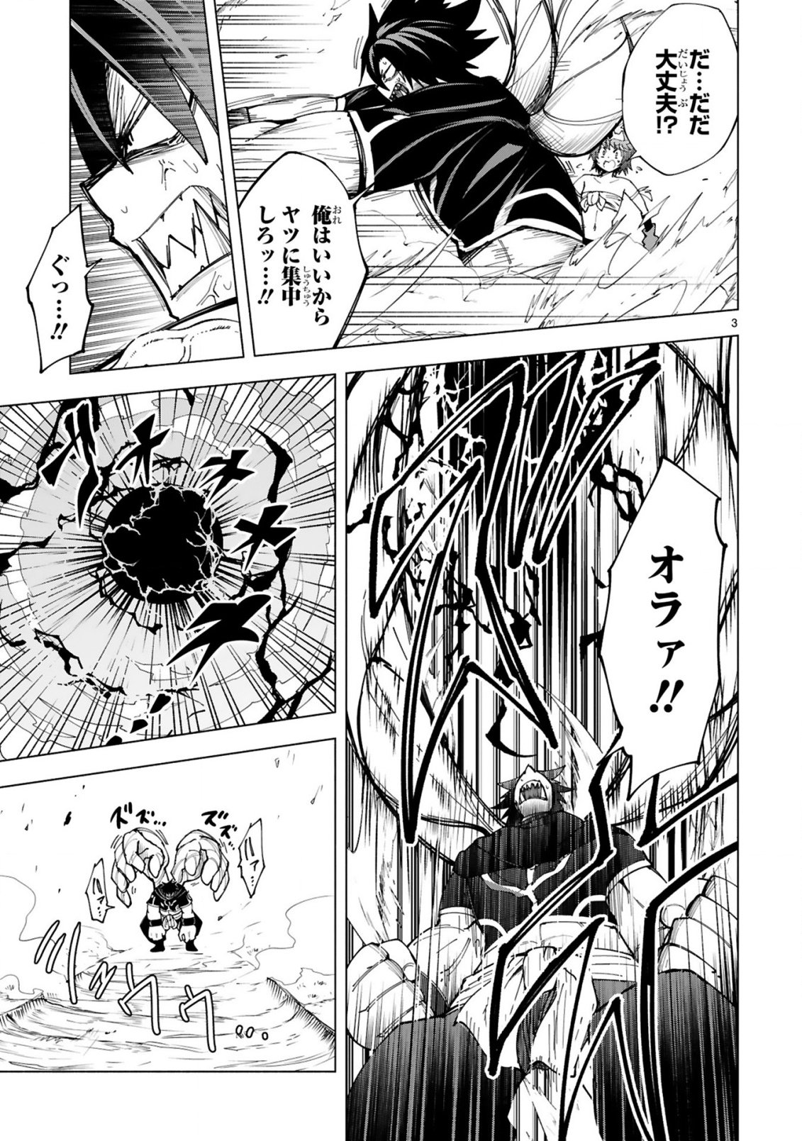 Tensei Shita Moto Dorei, Cheat Skill "Senpenbanka" de Saikyou Harem wo Tsukuru - Chapter 10 - Page 5