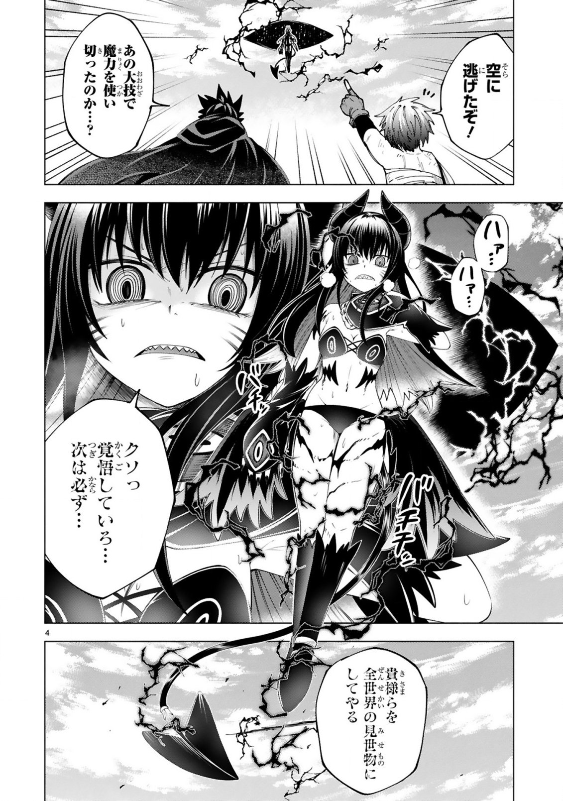Tensei Shita Moto Dorei, Cheat Skill "Senpenbanka" de Saikyou Harem wo Tsukuru - Chapter 10 - Page 6