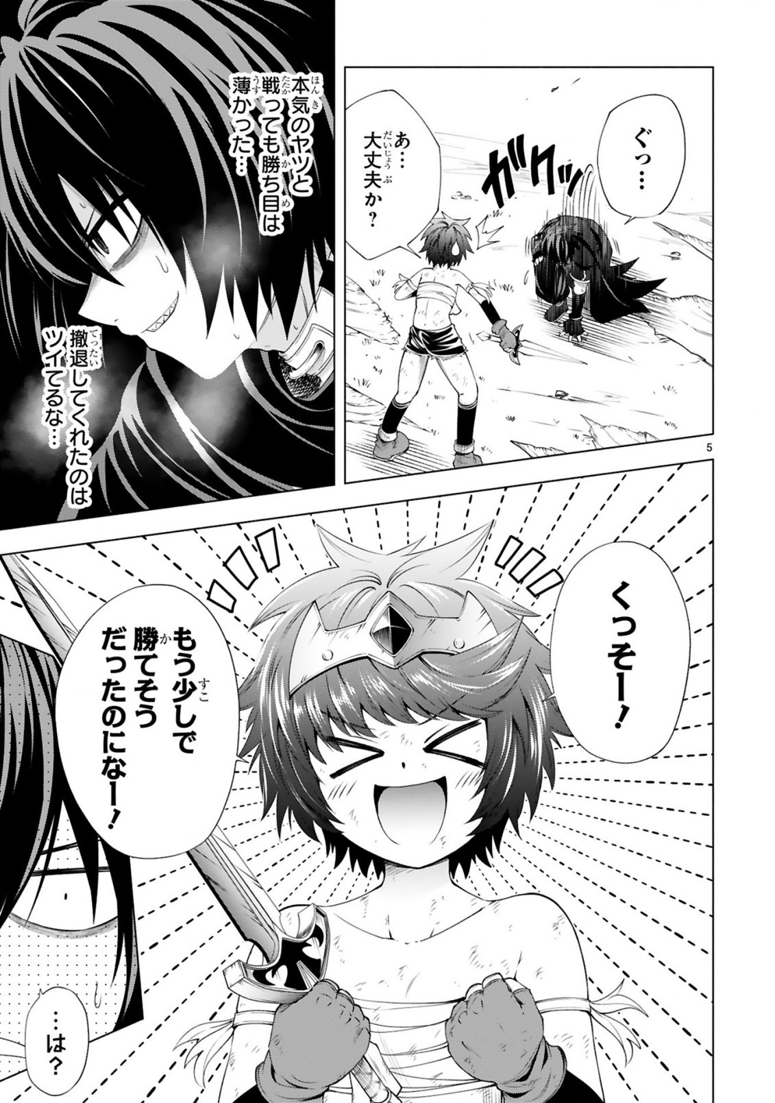 Tensei Shita Moto Dorei, Cheat Skill "Senpenbanka" de Saikyou Harem wo Tsukuru - Chapter 10 - Page 7