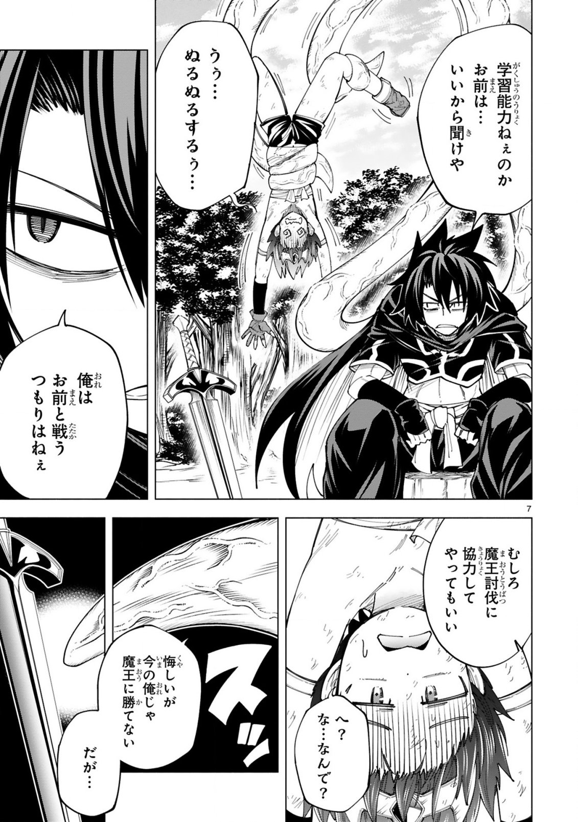 Tensei Shita Moto Dorei, Cheat Skill "Senpenbanka" de Saikyou Harem wo Tsukuru - Chapter 10 - Page 9