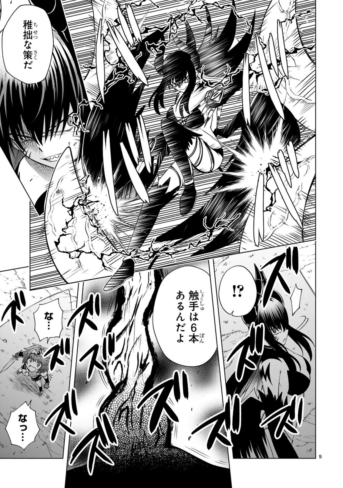 Tensei Shita Moto Dorei, Cheat Skill "Senpenbanka" de Saikyou Harem wo Tsukuru - Chapter 9 - Page 11