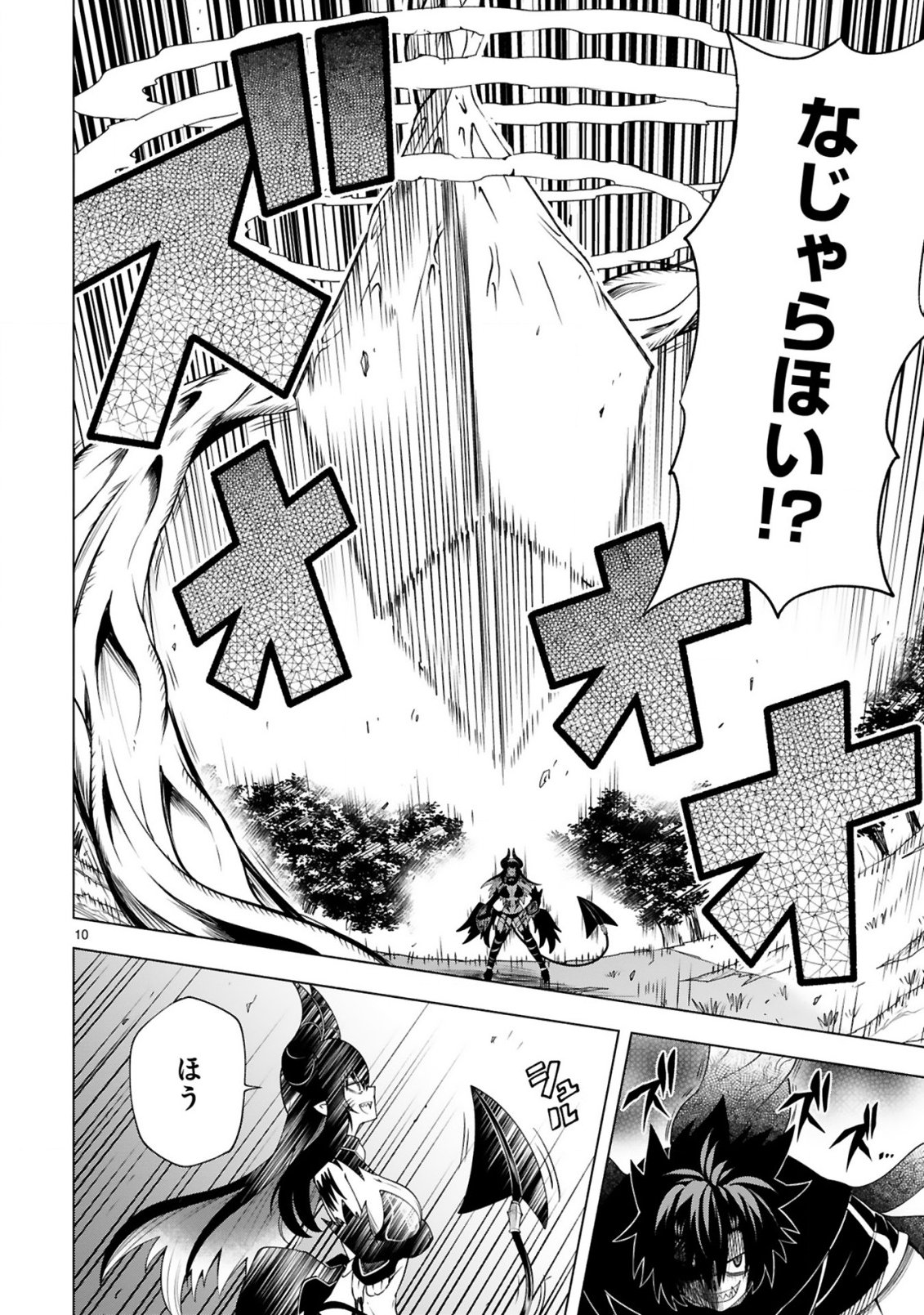 Tensei Shita Moto Dorei, Cheat Skill "Senpenbanka" de Saikyou Harem wo Tsukuru - Chapter 9 - Page 12