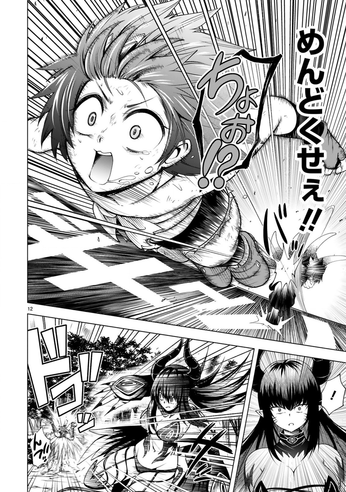 Tensei Shita Moto Dorei, Cheat Skill "Senpenbanka" de Saikyou Harem wo Tsukuru - Chapter 9 - Page 14