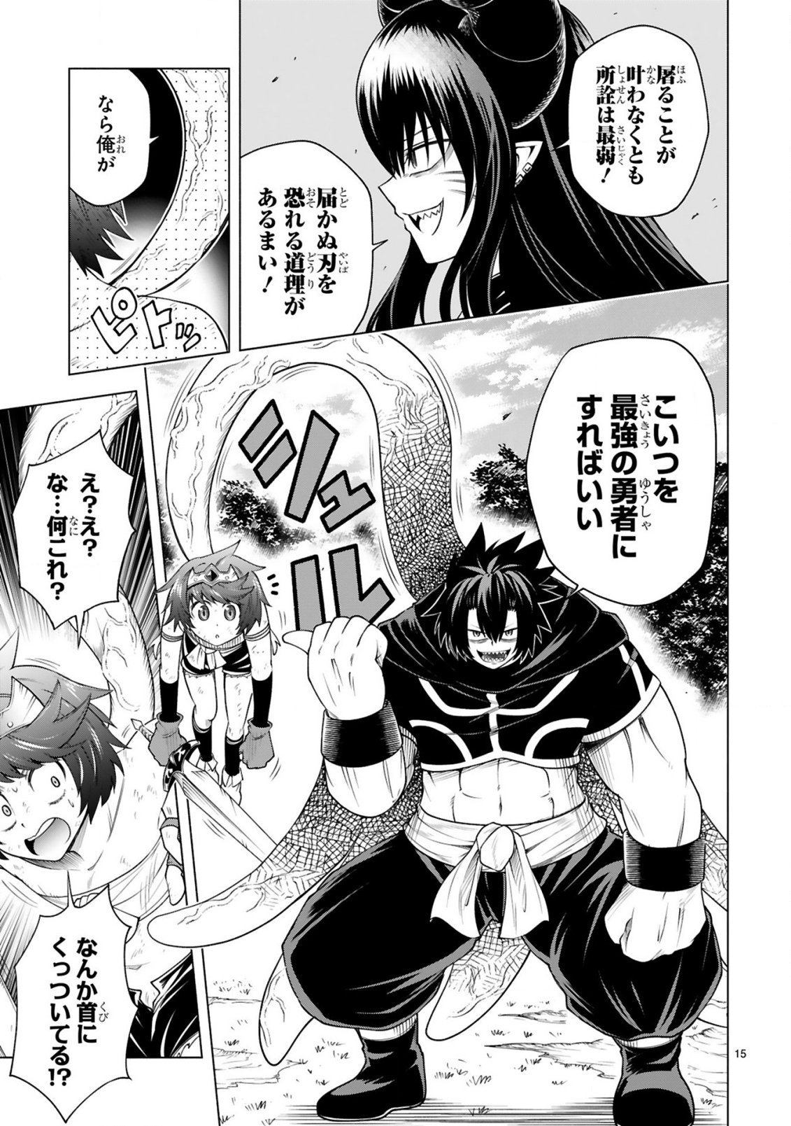 Tensei Shita Moto Dorei, Cheat Skill "Senpenbanka" de Saikyou Harem wo Tsukuru - Chapter 9 - Page 17
