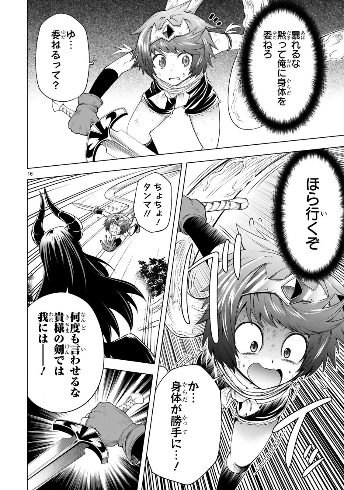 Tensei Shita Moto Dorei, Cheat Skill "Senpenbanka" de Saikyou Harem wo Tsukuru - Chapter 9 - Page 18