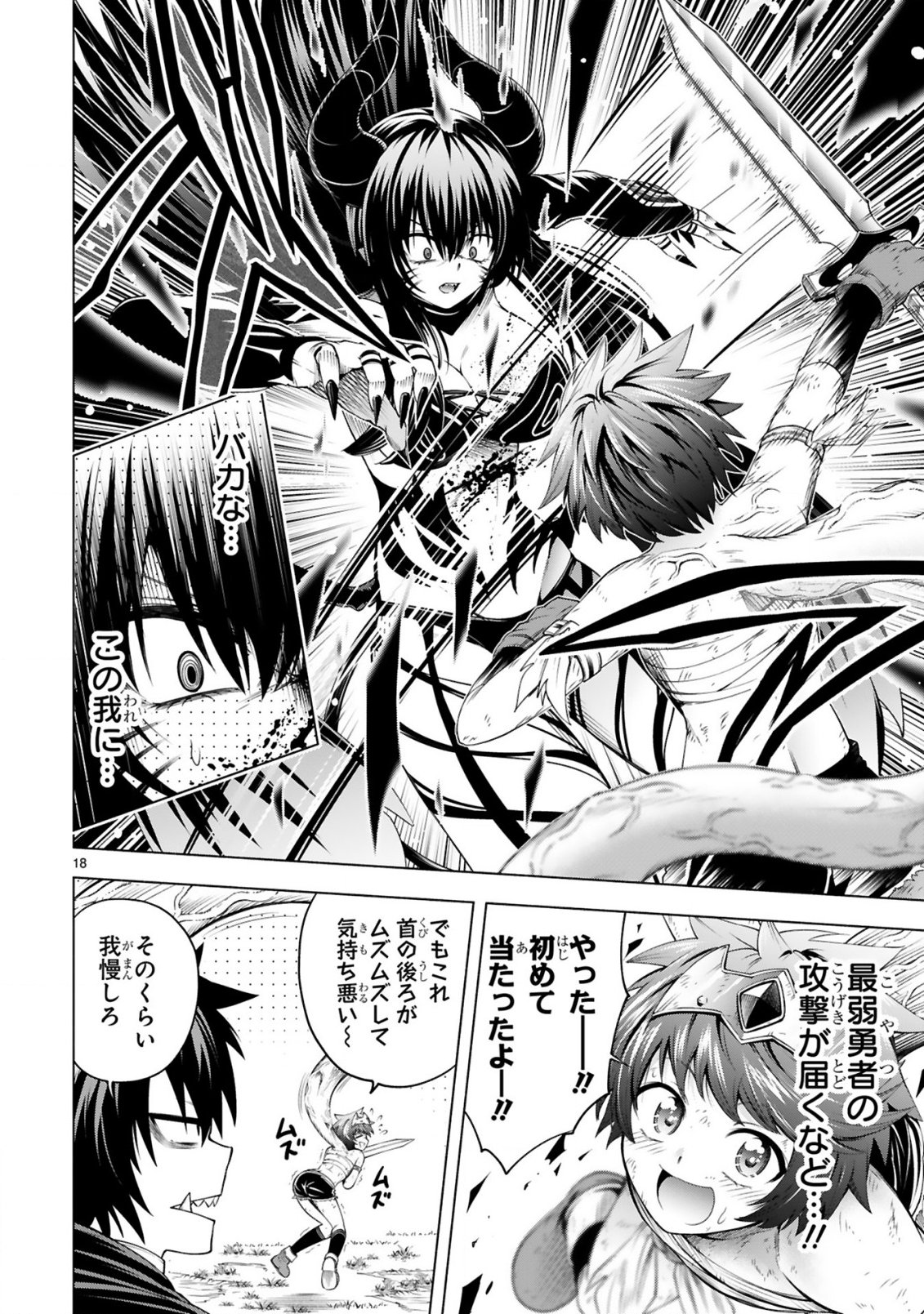 Tensei Shita Moto Dorei, Cheat Skill "Senpenbanka" de Saikyou Harem wo Tsukuru - Chapter 9 - Page 20