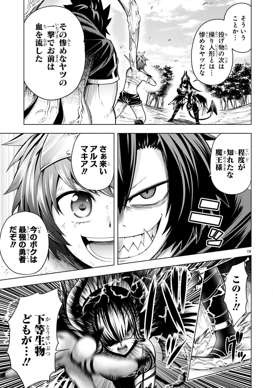Tensei Shita Moto Dorei, Cheat Skill "Senpenbanka" de Saikyou Harem wo Tsukuru - Chapter 9 - Page 21