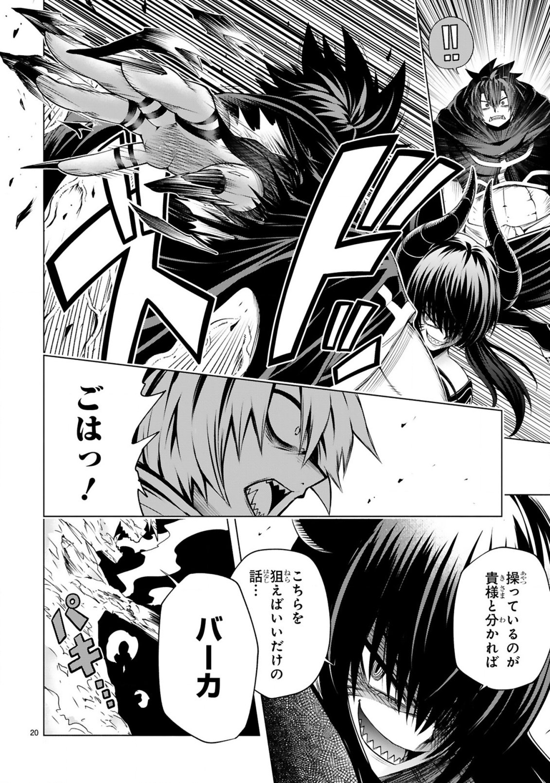 Tensei Shita Moto Dorei, Cheat Skill "Senpenbanka" de Saikyou Harem wo Tsukuru - Chapter 9 - Page 22