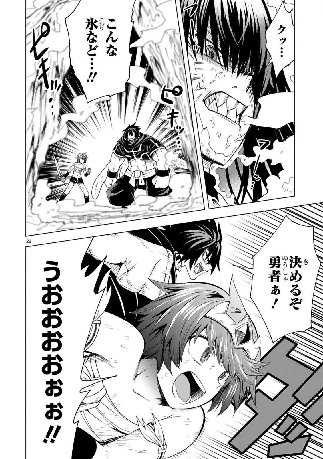 Tensei Shita Moto Dorei, Cheat Skill "Senpenbanka" de Saikyou Harem wo Tsukuru - Chapter 9 - Page 24