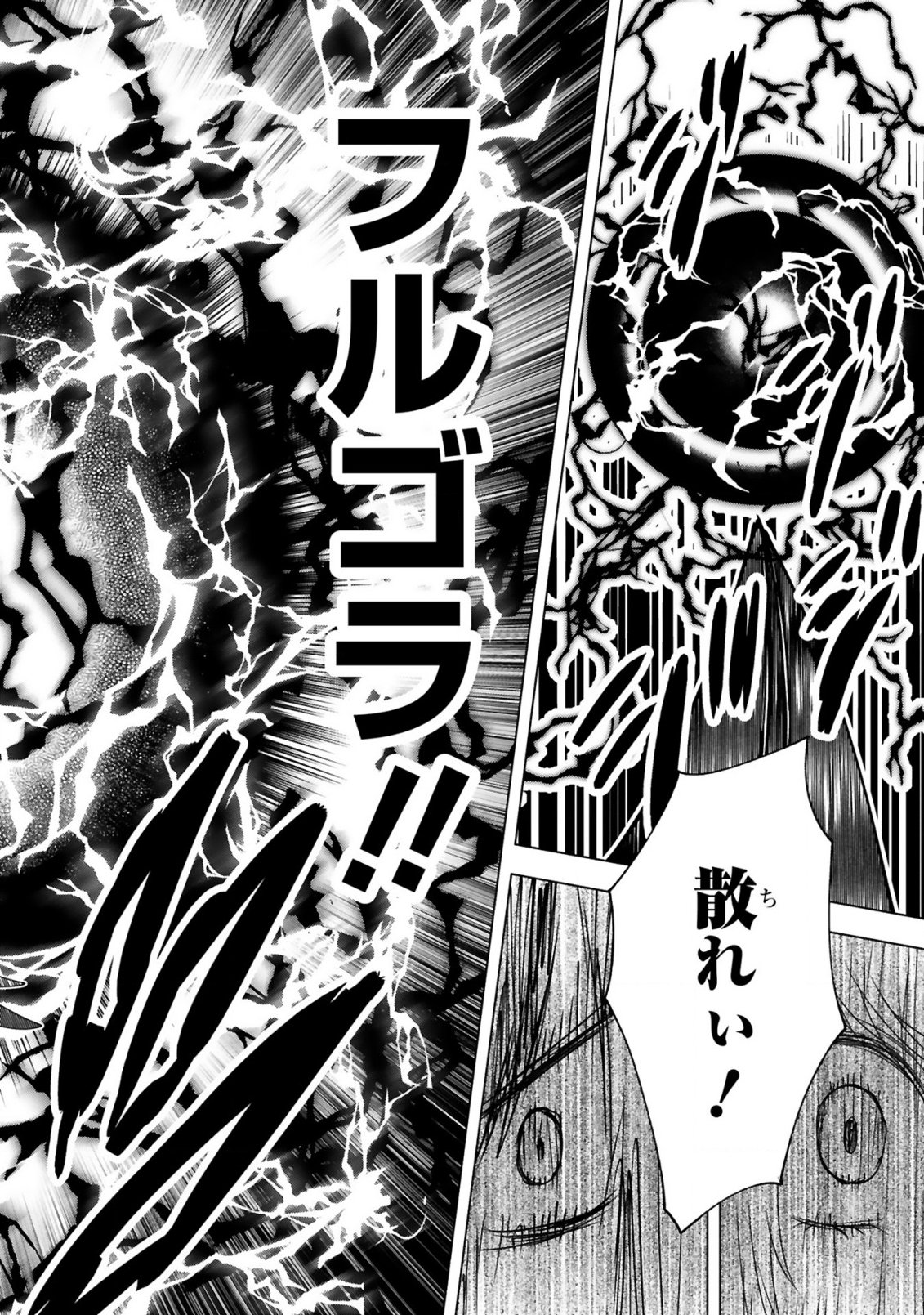 Tensei Shita Moto Dorei, Cheat Skill "Senpenbanka" de Saikyou Harem wo Tsukuru - Chapter 9 - Page 26