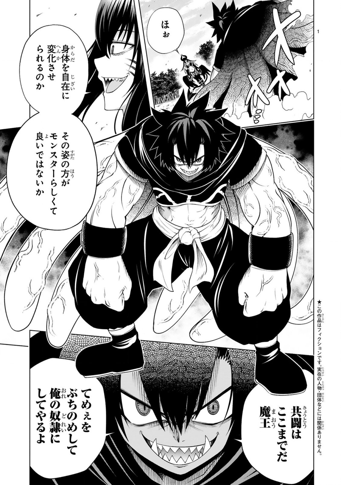 Tensei Shita Moto Dorei, Cheat Skill "Senpenbanka" de Saikyou Harem wo Tsukuru - Chapter 9 - Page 3
