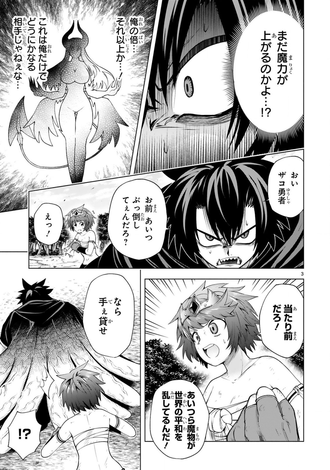 Tensei Shita Moto Dorei, Cheat Skill "Senpenbanka" de Saikyou Harem wo Tsukuru - Chapter 9 - Page 5