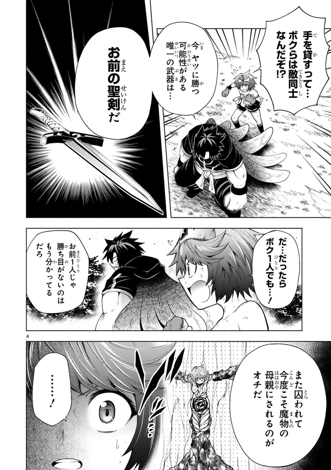 Tensei Shita Moto Dorei, Cheat Skill "Senpenbanka" de Saikyou Harem wo Tsukuru - Chapter 9 - Page 6