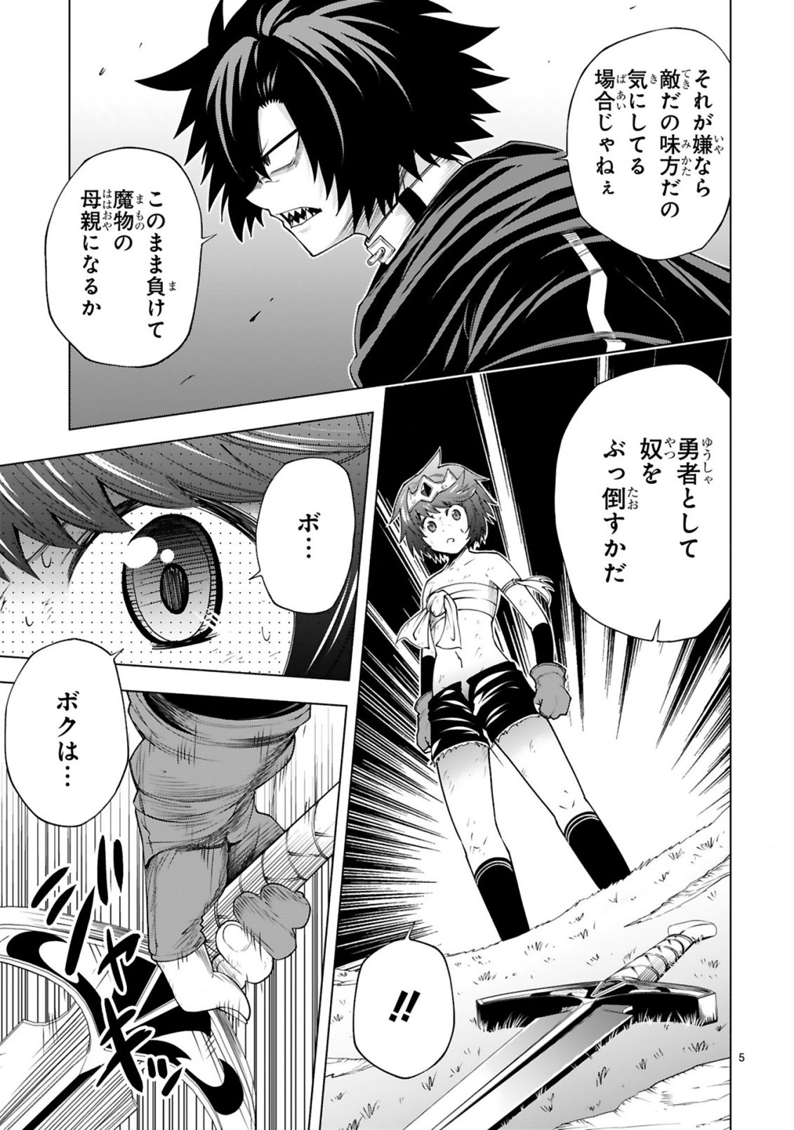 Tensei Shita Moto Dorei, Cheat Skill "Senpenbanka" de Saikyou Harem wo Tsukuru - Chapter 9 - Page 7