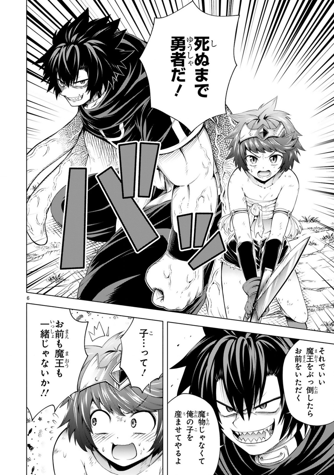 Tensei Shita Moto Dorei, Cheat Skill "Senpenbanka" de Saikyou Harem wo Tsukuru - Chapter 9 - Page 8