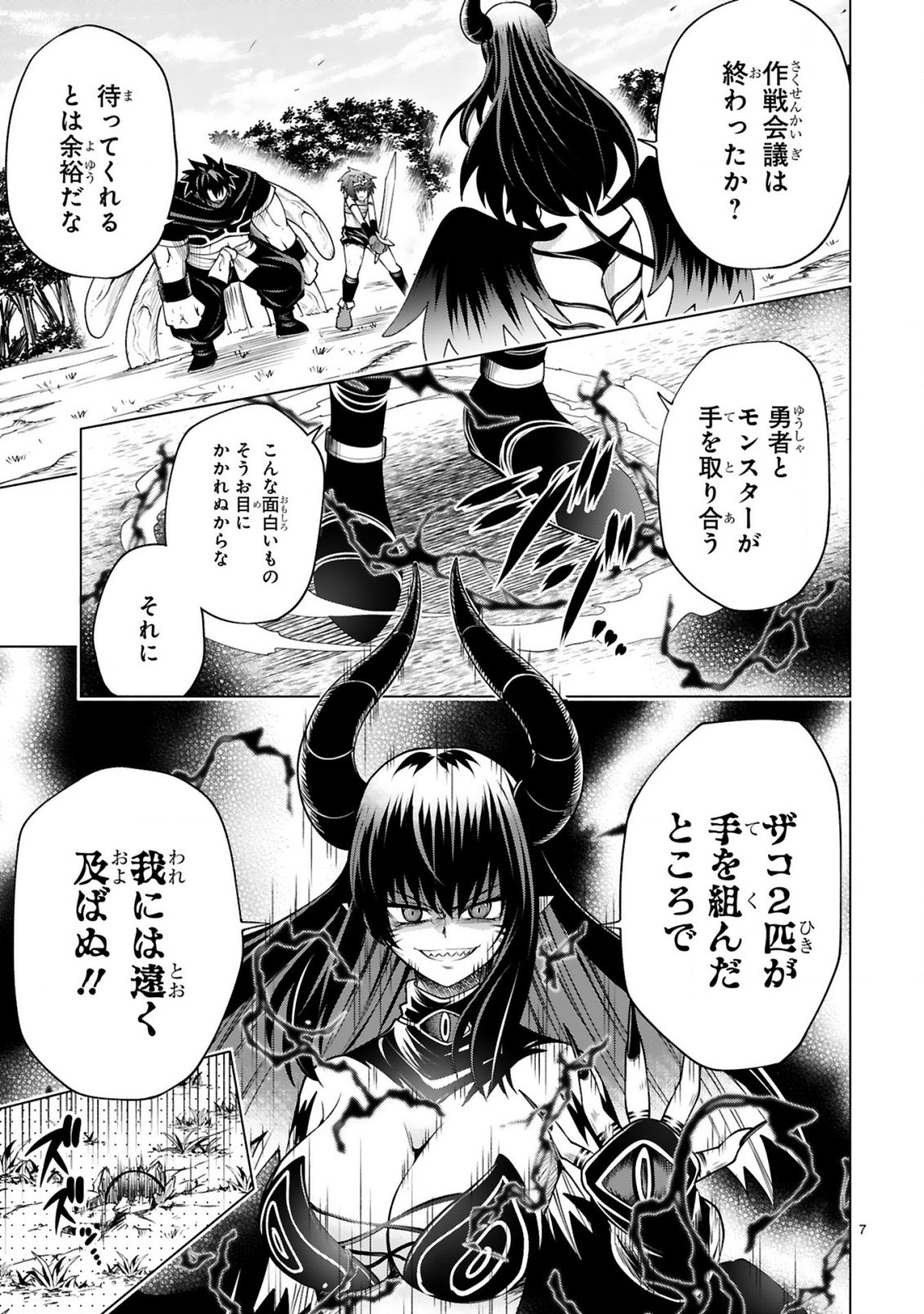 Tensei Shita Moto Dorei, Cheat Skill "Senpenbanka" de Saikyou Harem wo Tsukuru - Chapter 9 - Page 9