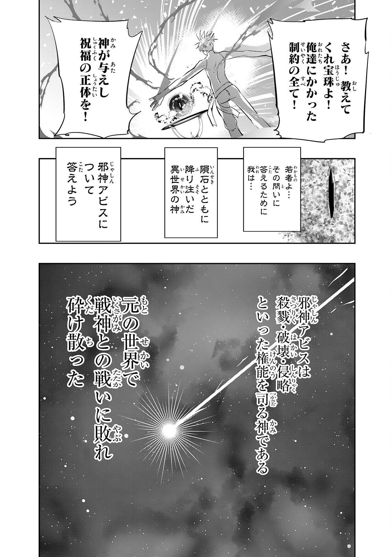 Tensei Shita Saki wa Jigoku Deshita - Chapter 4 - Page 10