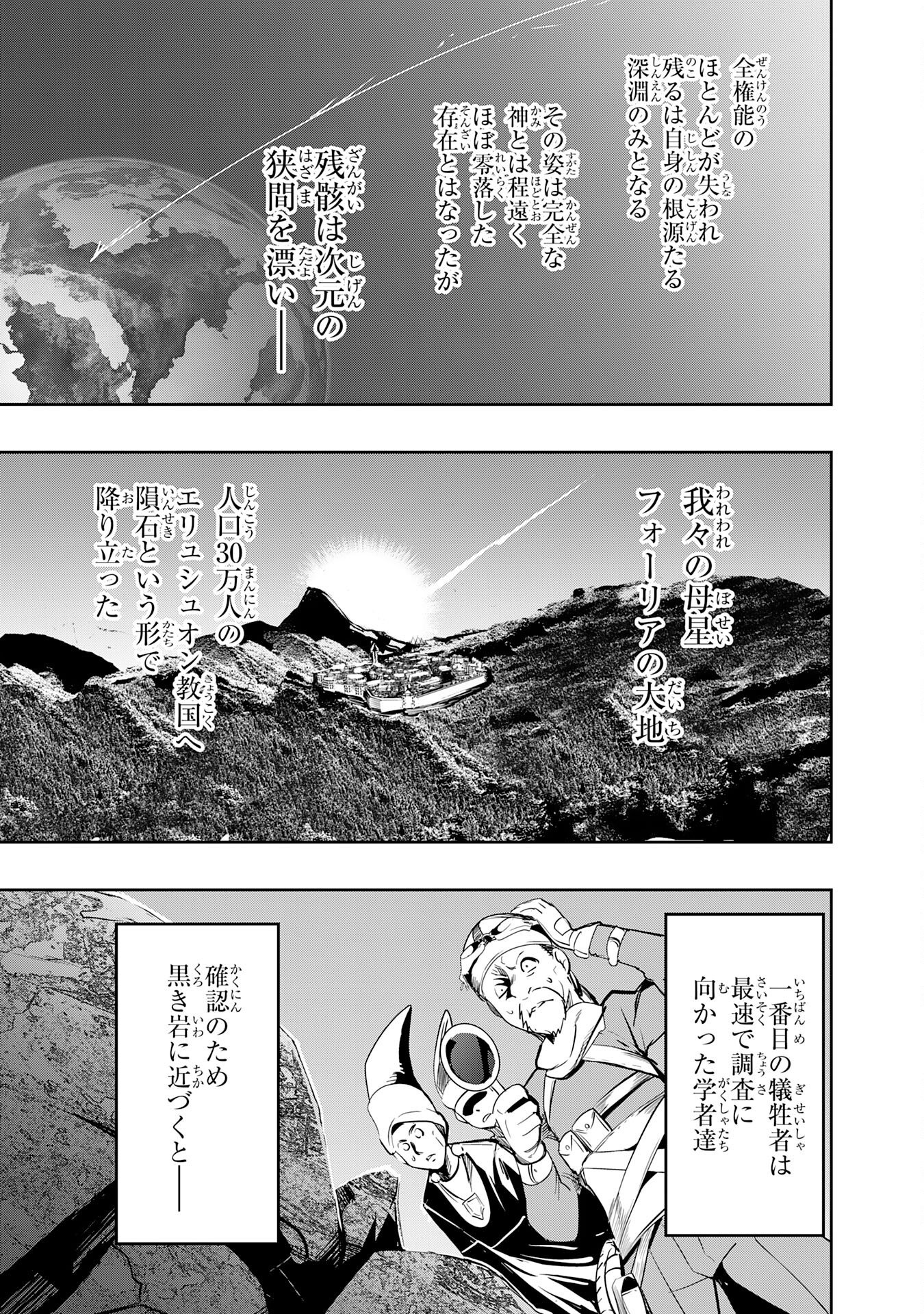 Tensei Shita Saki wa Jigoku Deshita - Chapter 4 - Page 11