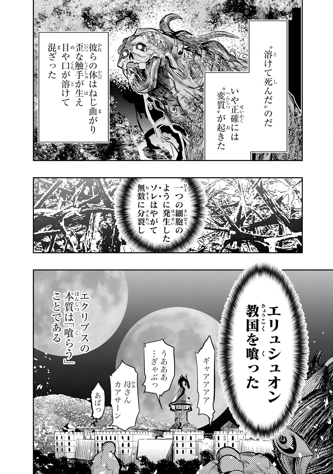 Tensei Shita Saki wa Jigoku Deshita - Chapter 4 - Page 12