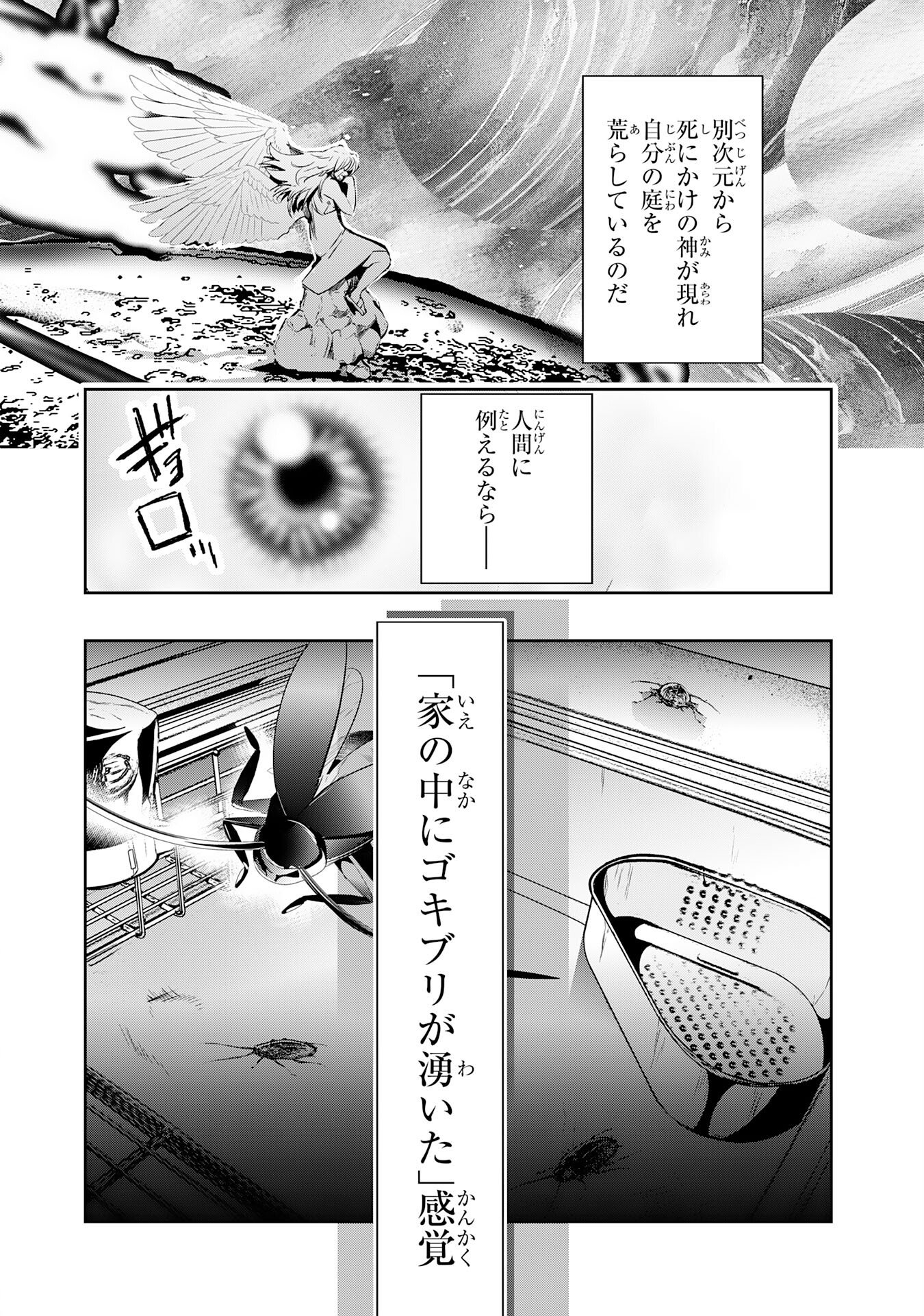Tensei Shita Saki wa Jigoku Deshita - Chapter 4 - Page 14