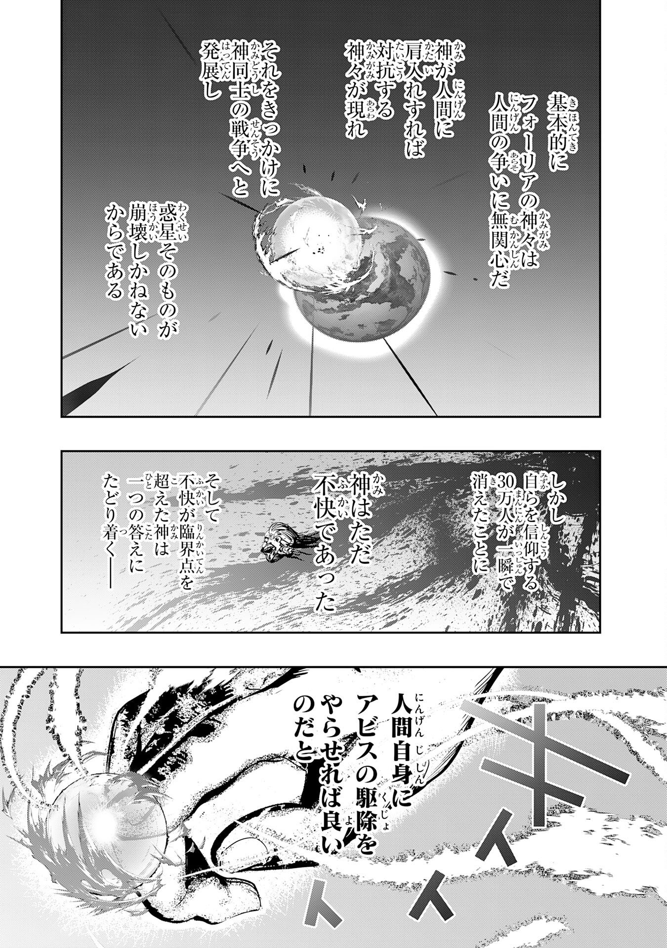 Tensei Shita Saki wa Jigoku Deshita - Chapter 4 - Page 15