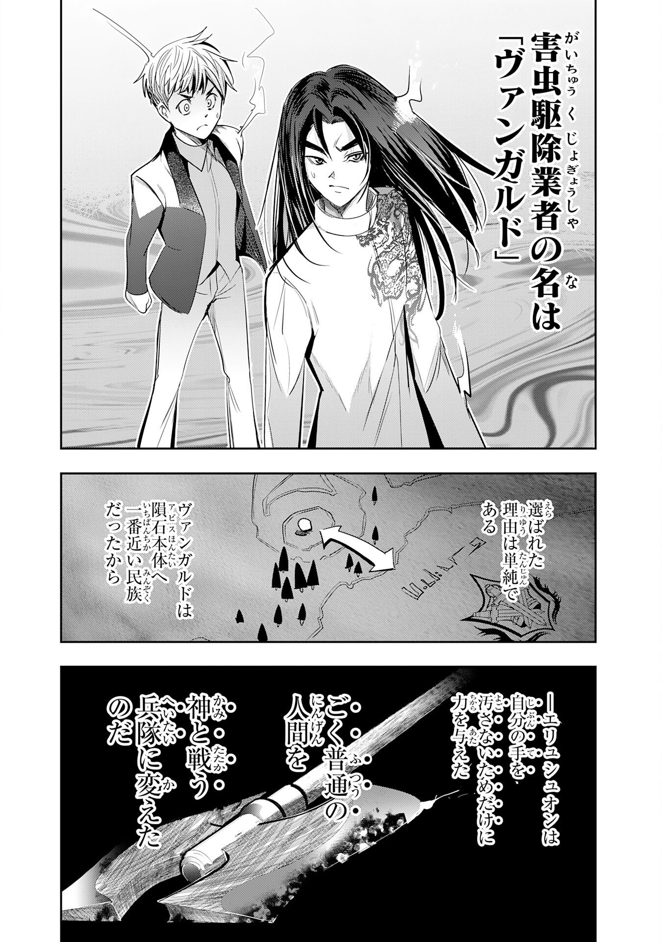 Tensei Shita Saki wa Jigoku Deshita - Chapter 4 - Page 16