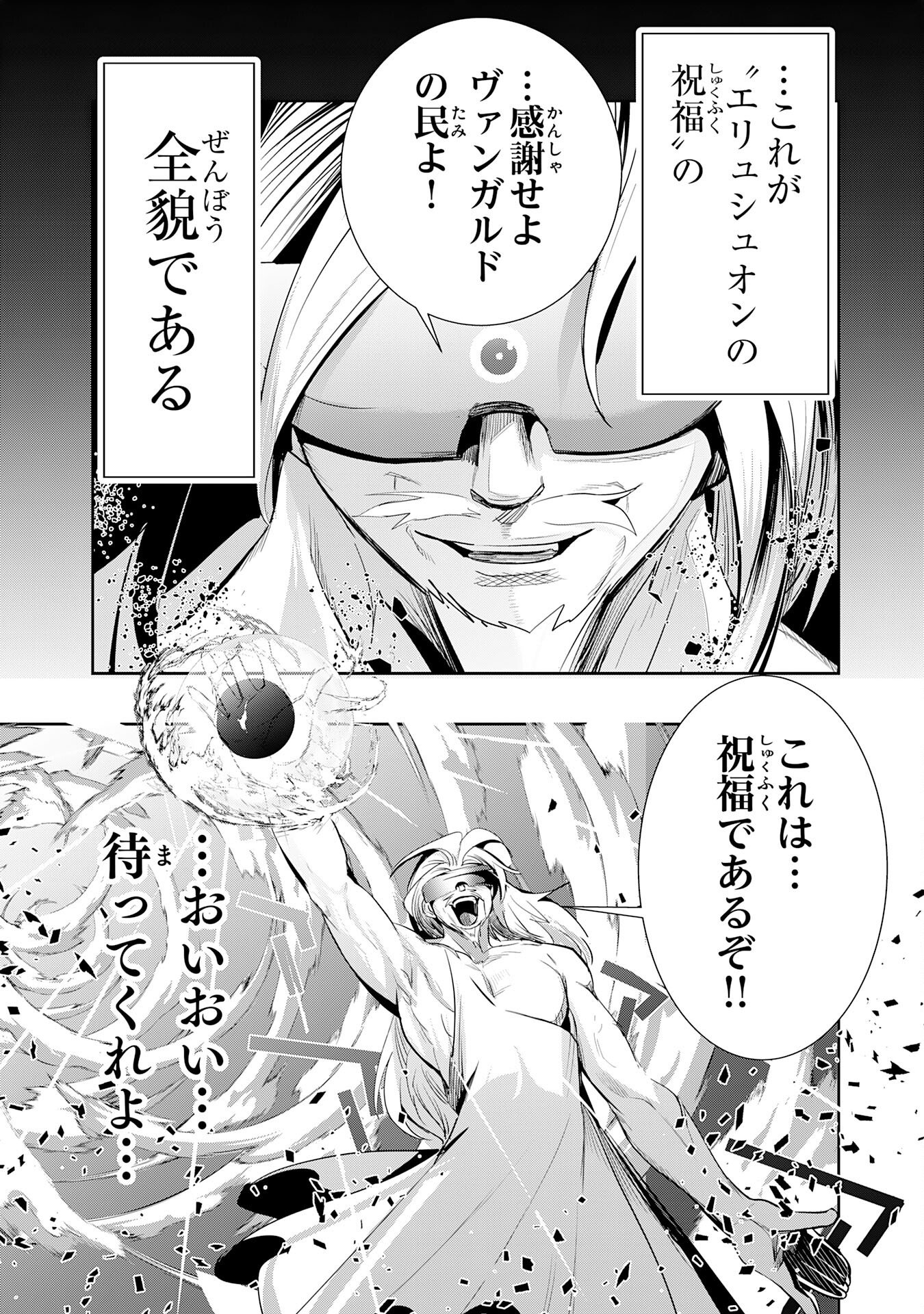 Tensei Shita Saki wa Jigoku Deshita - Chapter 4 - Page 17