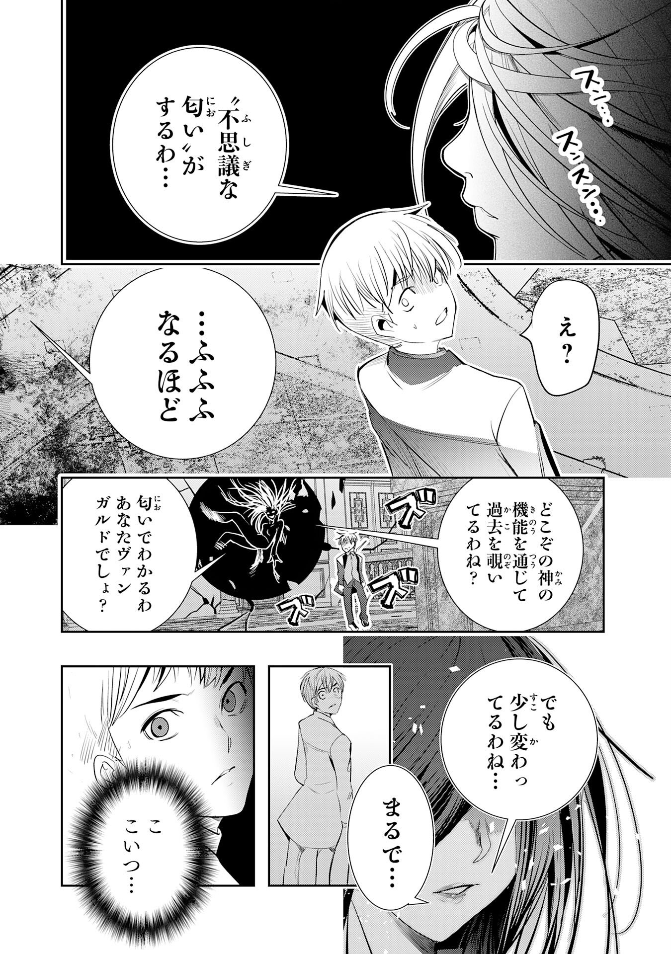 Tensei Shita Saki wa Jigoku Deshita - Chapter 4 - Page 19