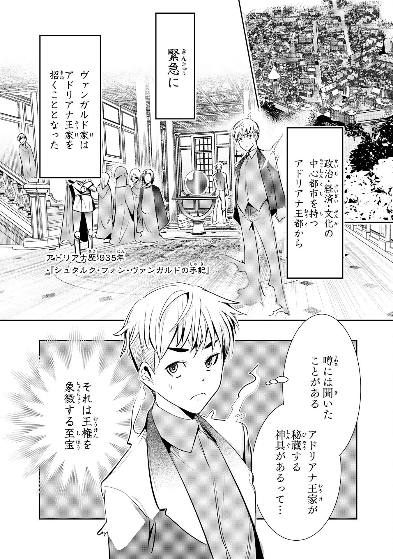 Tensei Shita Saki wa Jigoku Deshita - Chapter 4 - Page 2