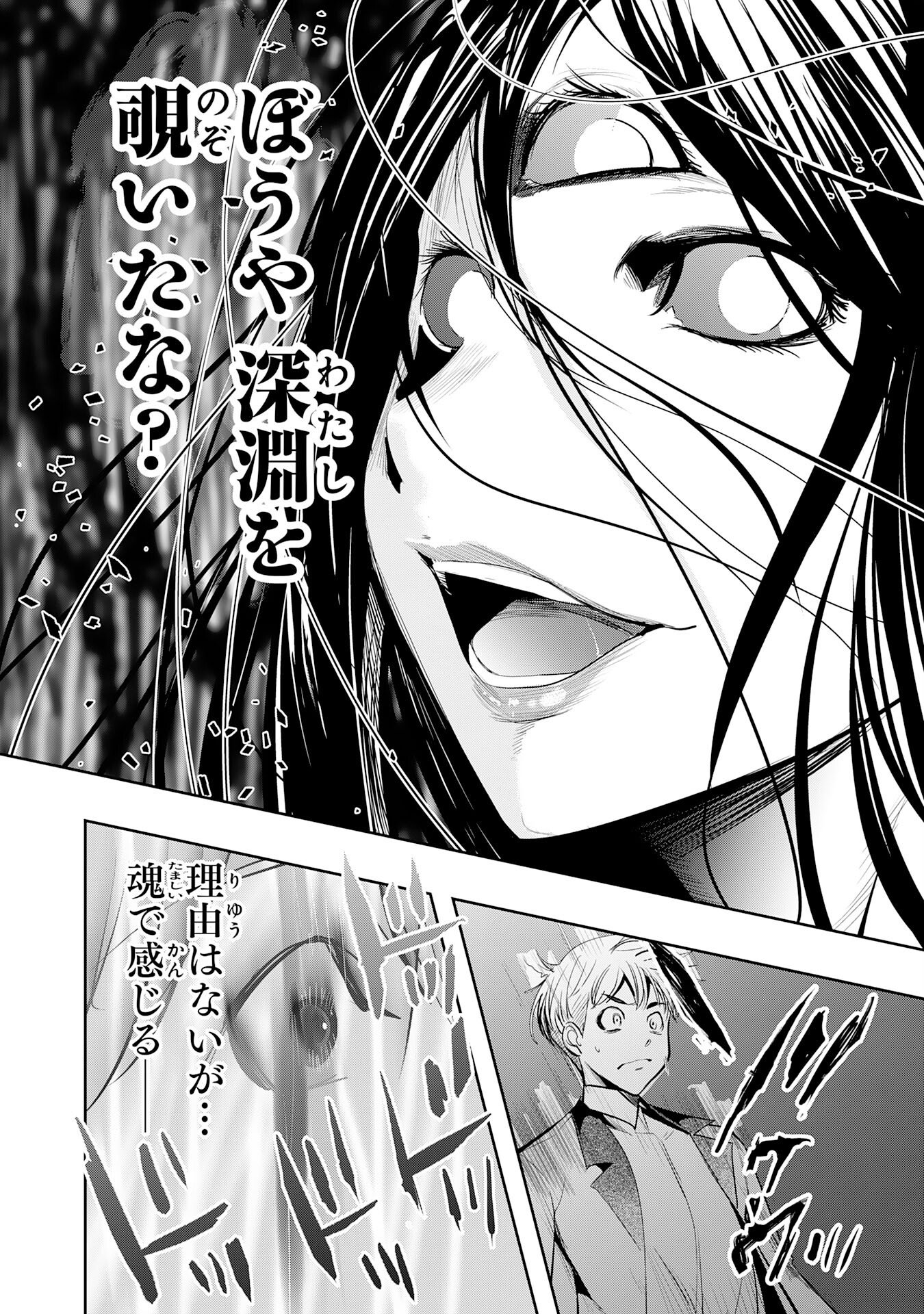 Tensei Shita Saki wa Jigoku Deshita - Chapter 4 - Page 21