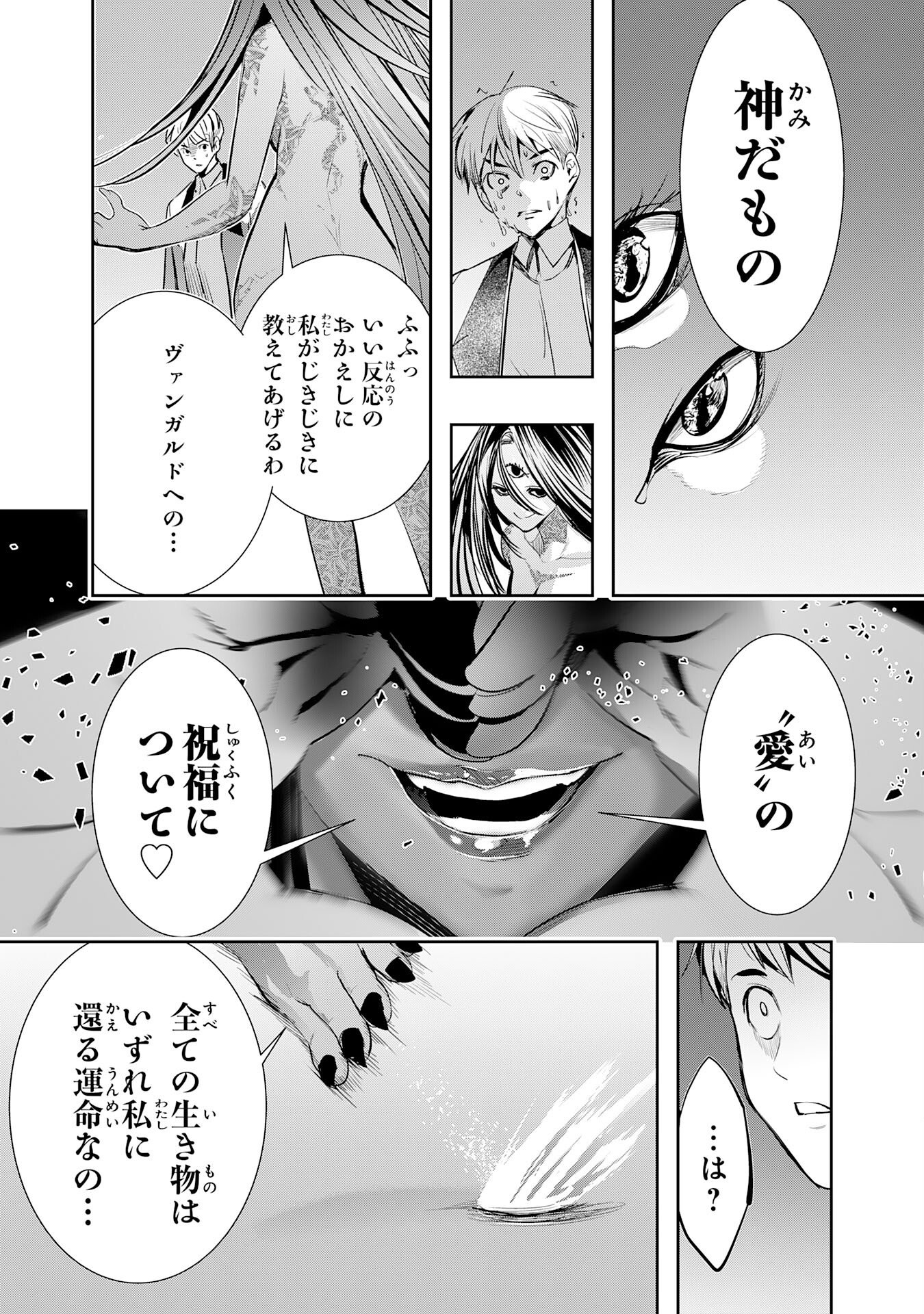 Tensei Shita Saki wa Jigoku Deshita - Chapter 4 - Page 23