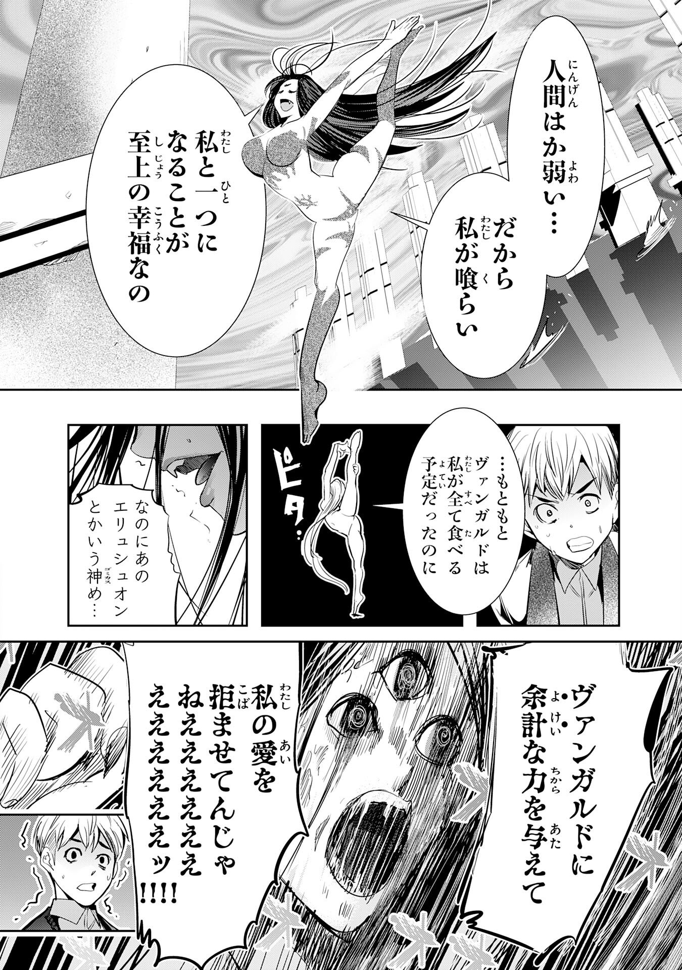 Tensei Shita Saki wa Jigoku Deshita - Chapter 4 - Page 24